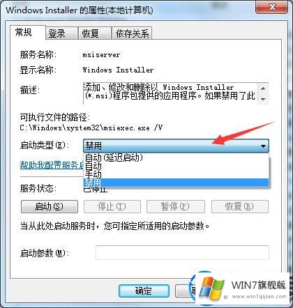 win7系统禁止某个软件安装的方法教程