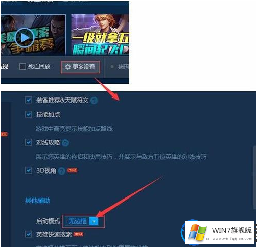 win764位系统玩英雄联盟频率超出范围的解决办法