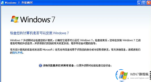 win7系统的内存要求是多少的详细解答