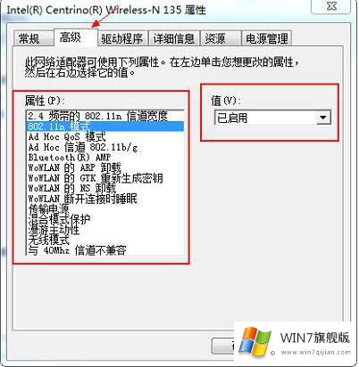 解决win7系统连接wifi提示有限的访问权限的教程