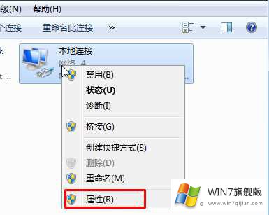 解决win7系统连接wifi提示有限的访问权限的教程