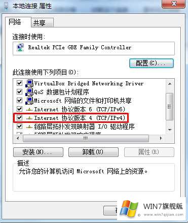 解决win7系统连接wifi提示有限的访问权限的教程