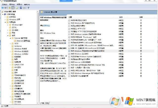 解决win7系统连接wifi提示有限的访问权限的教程