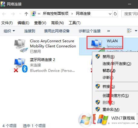 win7系统检测到IP地址冲突的解决教程