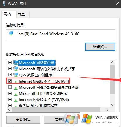 win7系统检测到IP地址冲突的解决教程