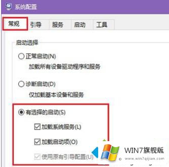 教你解决win7系统开机慢的方法教程