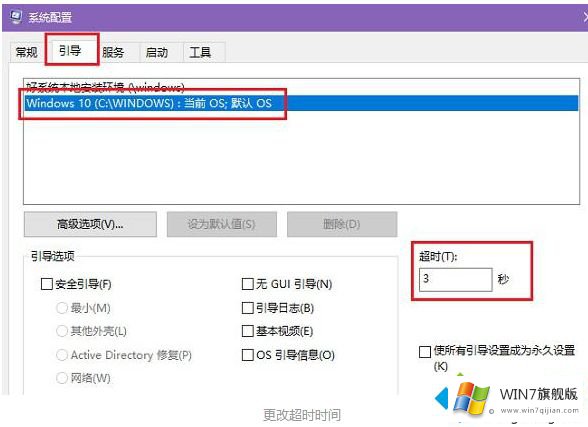 教你解决win7系统开机慢的方法教程