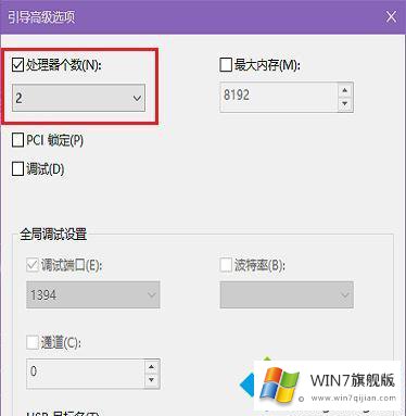 教你解决win7系统开机慢的方法教程