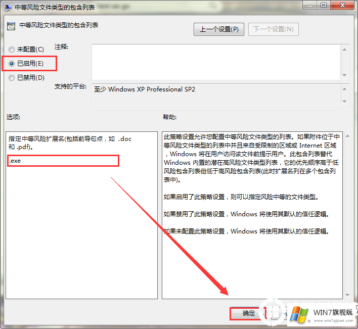 中等风险文件类型的包含列表