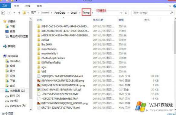 win7系统的appdata被删除了的恢复方法