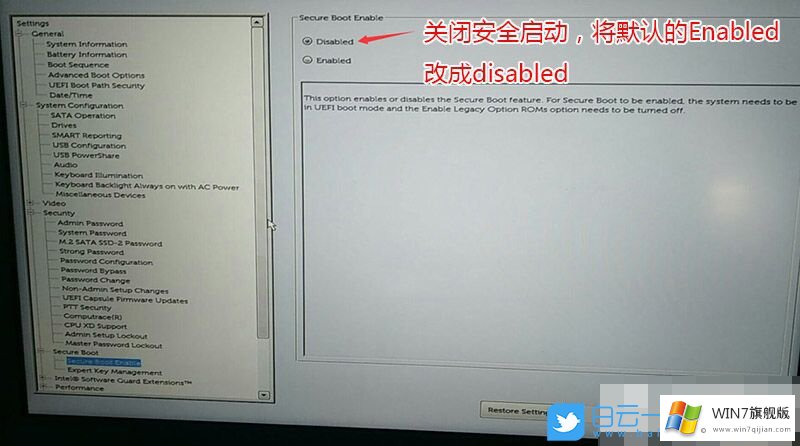 关掉安全启动