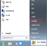 Win7系统添加凭证的方法教程