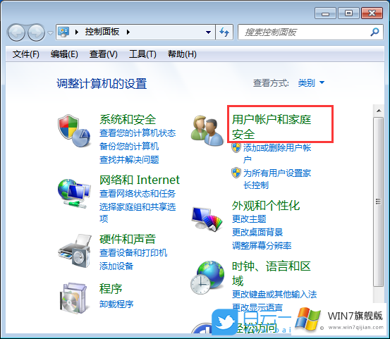 Win7系统添加凭证的方法教程