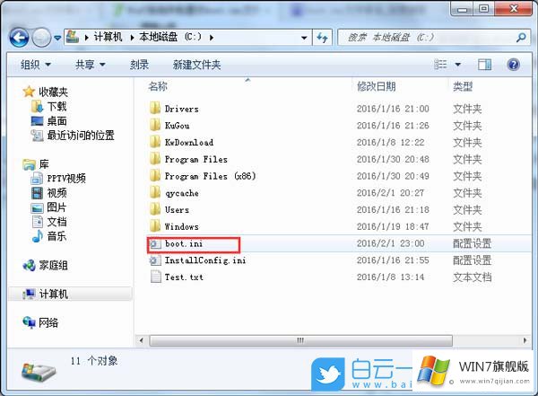 win7系统开机提示BOOT.INI非法的解决办法