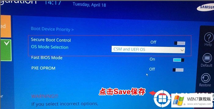 save储存