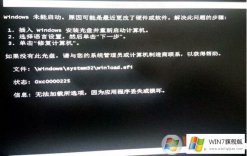 win7系统开机黑屏显示winload.efi的解决办法