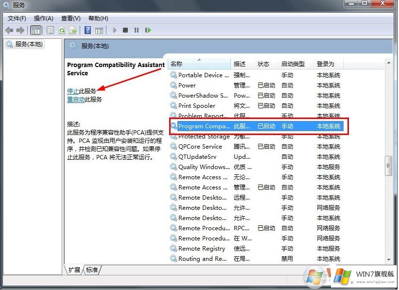 四种win7系统全屏时自动最小化的解决教程