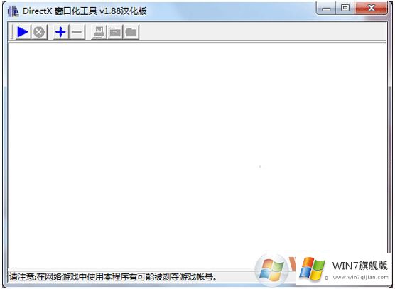 四种win7系统全屏时自动最小化的解决教程