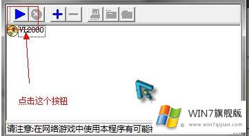 四种win7系统全屏时自动最小化的解决教程