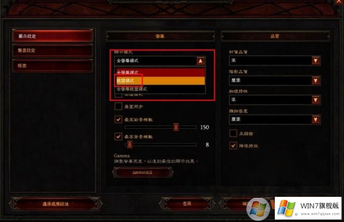 四种win7系统全屏时自动最小化的解决教程