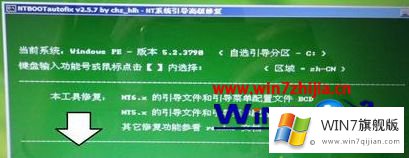 用WinNTSetup安装完win7出现BOOTMGR PBR的解决教程