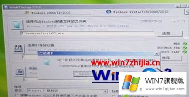 用WinNTSetup安装完win7出现BOOTMGR PBR的解决教程