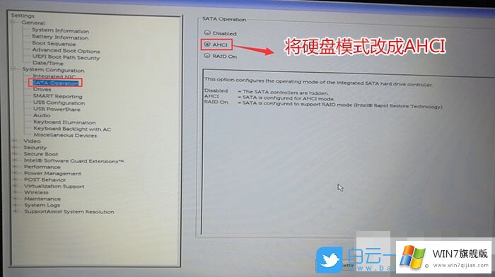 戴尔Vostro 3471装win7系统教程(含BIOS设置及USB驱动)