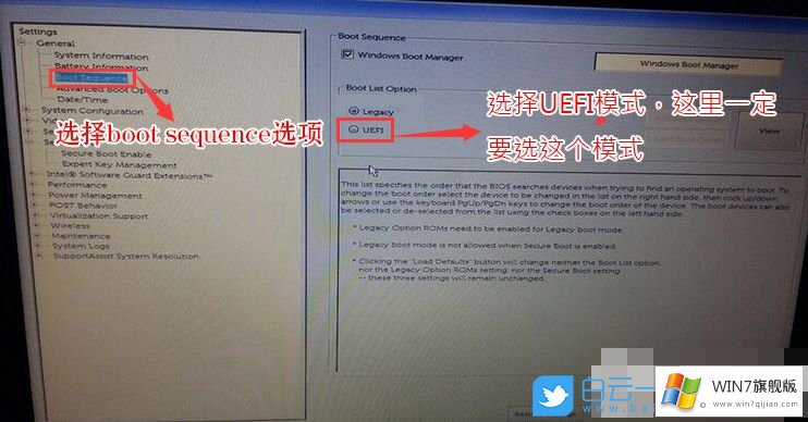 戴尔Vostro 3471装win7系统教程(含BIOS设置及USB驱动)