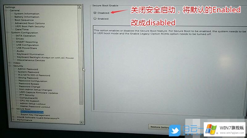 戴尔Vostro 3471装win7系统教程(含BIOS设置及USB驱动)