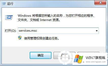 win7诊断策略的服务不能启动怎么办?