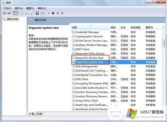 win7诊断策略的服务不能启动怎么办?