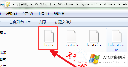 win7系统的hosts文件怎么修改？