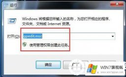 win7系统的安全警告怎么关闭？