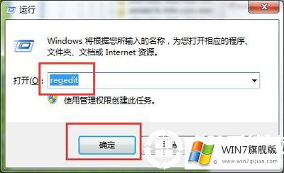 win7旗舰版的屏幕亮度调节方法教程