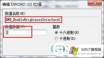 win7旗舰版的屏幕亮度调节方法教程