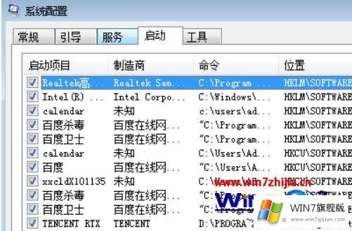 win7旗舰版开机就自动重启的解决教程