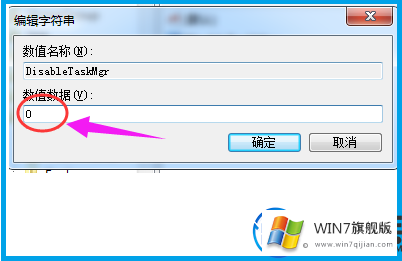 win7旗舰版的资源管理器经常卡死的解决教程