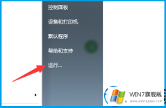 win7旗舰版的资源管理器经常卡死的解决教程