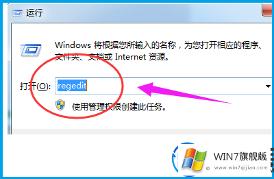 win7旗舰版的资源管理器经常卡死的解决教程