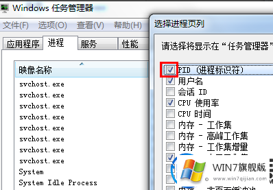 win7旗舰版系统查看端口占用的方法教程