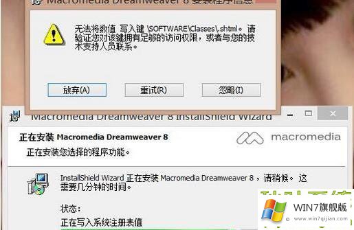 win7旗舰版安装软件时提示无权限的解决教程