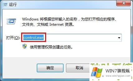 win7旗舰版报错"依赖服务或组无法启动"的解决教程