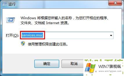 win7旗舰版报错"依赖服务或组无法启动"的解决教程