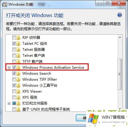 win7旗舰版报错"依赖服务或组无法启动"的解决教程