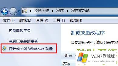 win7旗舰版报错"依赖服务或组无法启动"的解决教程