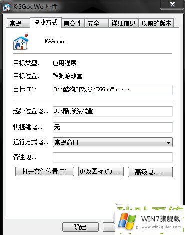 Win7桌面图标都打不开了的解决教程