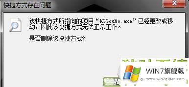 Win7桌面图标都打不开了的解决教程