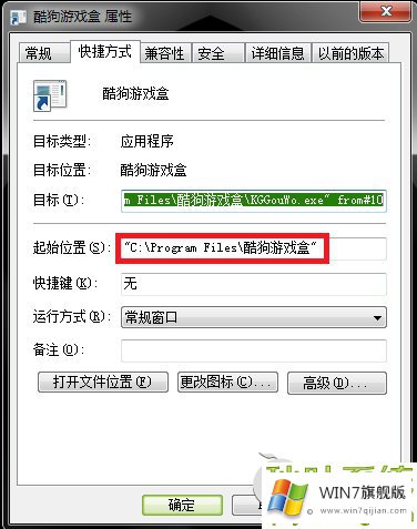 Win7桌面图标都打不开了的解决教程