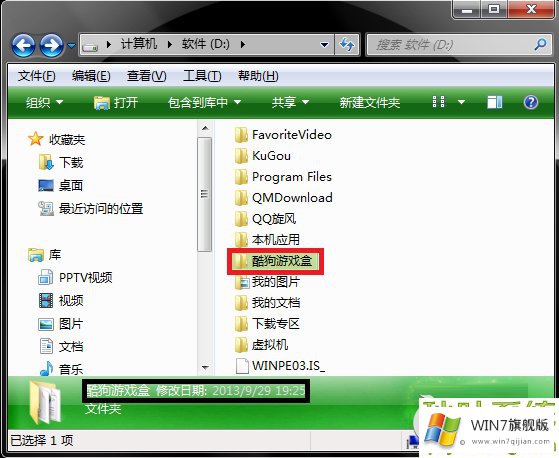 Win7桌面图标都打不开了的解决教程