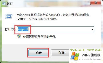 win7旗舰版一直显示正在关机的解决教程